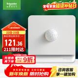 施耐德电气 开关插座面板 插电小夜灯 红外感应灯 插电式LED灯E83FLIR_WE