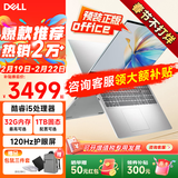 戴尔（DELL） Pro灵越15大屏轻薄本3530升级DC15250 15.6英寸超极本女大学生便携学习办公游戏手提笔记本电脑 15Pro推荐【13代i5 120Hz护眼屏】 8G内存/512G高速固