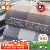 无印良品A类100%全棉床单单件单人纯棉1.5米床被单200*230cm床罩