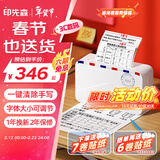 印先森超高清宽幅3英寸错题打印机M03AS 学生错题整理神器可粘贴 小型便携迷你口袋家用热敏学习打印机