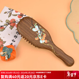 谭木匠事事如意气垫梳子礼盒居家日用馈赠亲友礼物实木护发按摩头皮