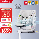 瑞贝乐启睿pro通风版儿童安全座椅0-12婴儿车载360度全龄i-Size/E1认证