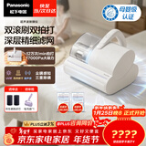 松下（Panasonic）【清洁神器】超声波除螨仪母婴级床宝家用床上吸尘器大吸力紫外线杀菌热烘除湿双滚刷双杯MC-DC25W