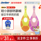 Jordan婴幼儿童宝宝细软毛乳牙刷 0-1-3岁以下B款2支