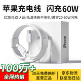 时途【原充正品】苹果充电线PD60W快充适配原装数据线iPhone14/13promax/12mini/11/8/XR手机加长线 【苹果8-14全系】PD60W丨1.5米闪充线