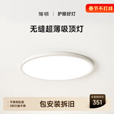 简顿全光谱护眼卧室吸顶灯超薄无缝led灯具现代护眼灯包安装