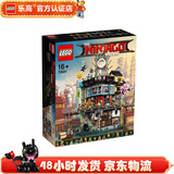 乐高LEGO 幻影忍者大电影Ninjago儿童玩具拼装积木男孩礼物 70620 忍者城市