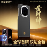 皮皮壳【黄财神系列凯夫拉】适用于华为MateX7双轴全包凯夫拉手机壳华为x7浮织工艺超薄防摔型格黑单后壳