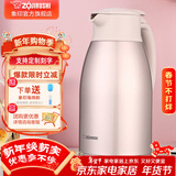象印（ZO JIRUSHI） 保温壶家用真空暖水瓶304不锈钢大容量咖啡热水壶 HJ19-PF香槟色 1.9L
