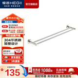 恒洁（HEGII） 挂件 卫生间浴室置物架毛巾架浴巾架五金 304不锈钢打孔挂件 【双杆毛巾架】HMP812-02
