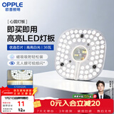 欧普照明（OPPLE）led吸顶灯改造替换灯板方形节能灯条贴片 23瓦白光替换灯盘光源