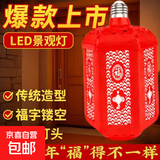 春节七彩福字灯氛围灯灯笼投影灯E27螺口360度发光布置发光装饰 大号新款七彩投影福字发财灯+万向灯座 自动变色