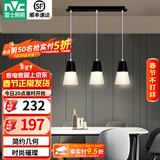 雷士（NVC） 餐吊灯轻奢灯饰北欧创意现代吧台餐厅灯 三头吊灯 黑色餐厅吊灯 【带7瓦三色光源】