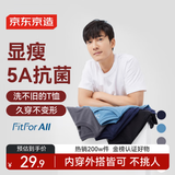 京东京造【已售300w件】短袖t恤男衣服秋季男士打底外穿 白色 L