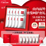 SK-II前男友面膜10片补水保湿紧致sk2护肤品化妆品套装礼盒情人节礼物