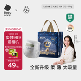 babycare皇室狮子王国纸尿裤bbc婴儿尿不湿尿片夏季超薄透气尿布迷你装 拉拉裤-XL码 1包 18片 【12-17KG】