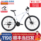 喜德盛26款黑客350黑客380山地车自行车成人21速铝合金男士女生学生上班 黑客350白灰色【赠骑行礼包】 26寸x17寸身高165-180cm