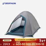 迪卡侬户外露营野营帐篷双人双层防雨休闲2467687
