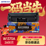 添彩w1370a硒鼓 适用惠普232dw硒鼓137a带芯片hp m233sdw m233dw m208dw m232dwc m233sdn打印机墨盒
