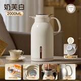 恩尔美（nRMEi）保温壶家用大容量316不锈钢暖壶热水壶开水瓶72小时长效保温水壶 奶芙白2L【316+智能钛盖】