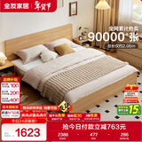 全友家居 北欧原木风板式床次卧室家用1.5米×2米现代简约双人床家具