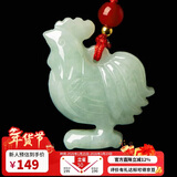 曼丽翠【情人节礼物】翡翠生肖鸡吊坠项链立体十二生肖玉坠男女款附证书