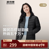 波司登秋羽绒服女士休闲轻薄立领内胆送礼商场热卖同款新年红外套