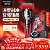 松下（Panasonic）经典5系电动剃须刀往复式进口磁悬浮马达便携款男士刮胡刀进口三刀头男生礼物情人节礼物ST3Q红