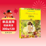 诺贝尔文学奖大师经典作品：饥饿的石头 中小学生阅读经典名著 语文写作提升 儿童文学课外读物 三年级四年级五年级六年级学校推荐寒假阅读书目寒假作业 一升二寒假衔接 小升初寒假衔接 儿童年货节送礼