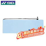 尤尼克斯（YONEX）羽毛球包比赛训练轻便简易球拍袋BA248CR浅蓝