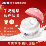 孩儿面牛奶营养霜40g 儿童面霜 宝宝霜 滋润呵护 儿童护肤