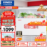 星星（XINGX）355L单温家用小型冰柜 大容量减霜保鲜净味节能冰箱 冷藏冷冻两用4D均冷冷柜 BD/BC-355E 以旧换新