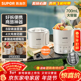 苏泊尔（SUPOR）便携式烧水壶电水壶折叠304不锈钢烧水杯0.7L 旅行出差保温养生冲奶电热水壶泡面壶SW-07J03B