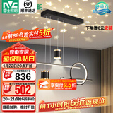 雷士（NVC）北欧氛围感吊线吊灯客厅灯现代餐厅灯卧室无主灯射灯中山灯具灯饰 星梦 40瓦 智能高显指餐吊灯
