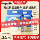 德佑婴儿拉拉裤超薄透气弱酸彩虹PP裤干爽柔软宝宝尿不湿 XXL码21片/包*2包【15KG以上】