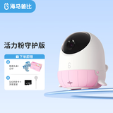 海马爸比二代婴儿看护机智能监控宝宝监护器哭声焕新版2代看护器摄像头