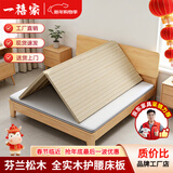 一禧家实木床板1.8x2米护腰硬木板床垫折叠1.5x2米实木板床垫加硬神器 【标准2.0cm】抑菌香杉木床板 180cm*200cm（折叠)