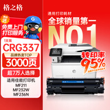 格之格 适用佳能337 mf232w mf243d mf227dw mf233 mf229dw mf216n mf217w mf212w硒鼓crg337粉盒 3000页 黑色 单支