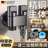 X-GRKE【精工】全铜主体洗衣机水龙头一进二出角阀止水阀水龙头 JF-002