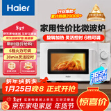海尔（Haier）快捷微波炉家用小型 360°转盘加热 旋钮操控 易洁内胆 白色HW-M20J1W