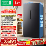 容声637L对开门冰箱超大容量家用一级能效风冷无霜双变频节能大冷冻以旧换新BCD-637WD11HP国家补贴