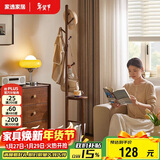 家逸衣帽架衣架落地卧室实木挂衣架办公室简约置衣架客厅晾衣服架子