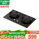 康宝（Canbo）5.2KW三环三控猛火嵌入式燃气灶具双炉灶家用台式政府补贴一级能效可调节打火灶JZY-2QB635液化气