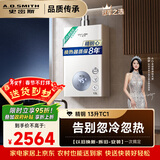 史密斯（A.O.SMITH）佳尼特13升精钢燃气热水器 不锈钢换热器包8年  精控恒温  抗风防冻家用天然气JSQ26-TC1 以旧换新