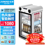 东贝(Donper)饮料加热柜展示柜迷你热饮柜保温柜早餐店便利店商用小型台式保温箱LK-88R