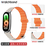 watchbond适用小米手环11表带10/9/8磁吸硅胶表带NFC通用腕带智能运动xiaomi八代男生腕带女生手链夏天配件