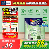 多乐士（Dulux）致悦竹炭抗甲醛净味五合一室内乳胶漆抗菌油漆涂料A8146 1L【五合一竹炭抗甲醛】白漆