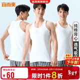 宜而爽【100%纯棉】3件装男士背心运动罗纹修身打底汗衫男