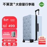 不莱玫行李箱女拉杆箱男旅行箱大容量学生托运密码箱22英寸plus 浅蓝色