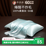 蚕花娘娘真丝枕巾 100%桑蚕丝19姆米高档丝绸纯真丝枕巾单个【海天蓝】